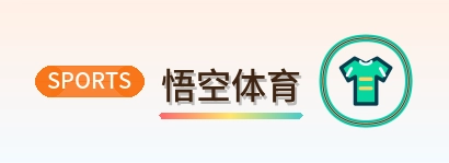 悟空体育 Logo
